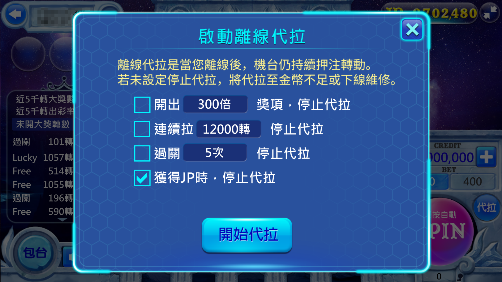 代拉模式