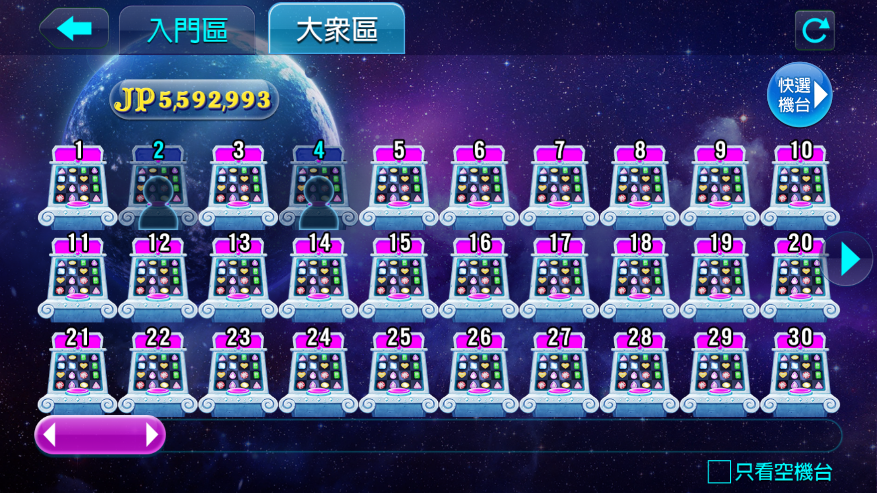 星鑽寶石如何進行