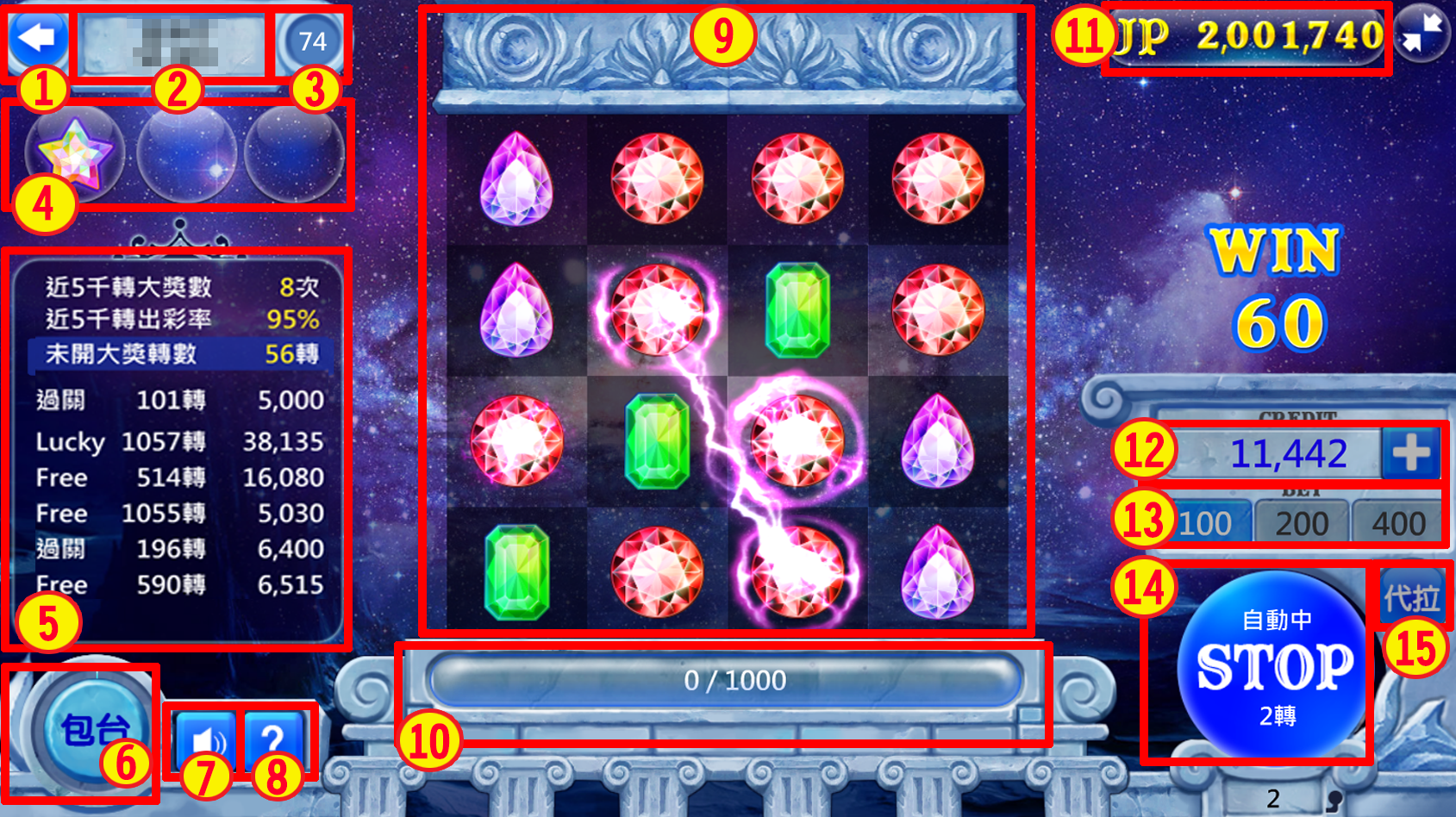 星鑽寶石遊戲主畫面
